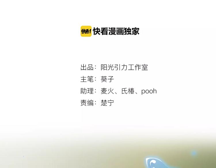 晨星未落时韩漫全集-第18话 这个剧本会脱胎换骨无删减无遮挡章节图片 