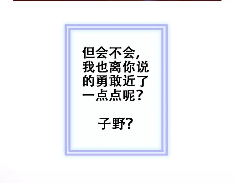 晨星未落时韩漫全集-第18话 这个剧本会脱胎换骨无删减无遮挡章节图片 