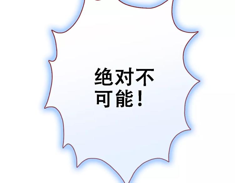 晨星未落时韩漫全集-第18话 这个剧本会脱胎换骨无删减无遮挡章节图片 