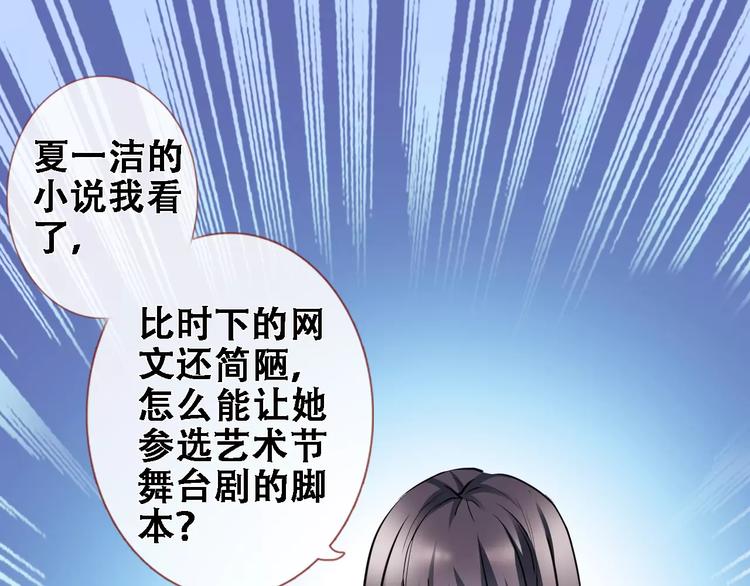 晨星未落时韩漫全集-第18话 这个剧本会脱胎换骨无删减无遮挡章节图片 