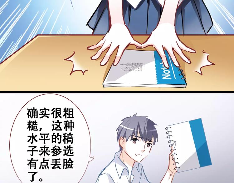 晨星未落时韩漫全集-第18话 这个剧本会脱胎换骨无删减无遮挡章节图片 
