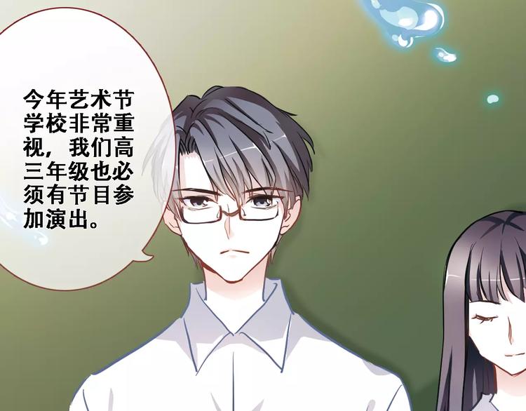 晨星未落时韩漫全集-第18话 这个剧本会脱胎换骨无删减无遮挡章节图片 