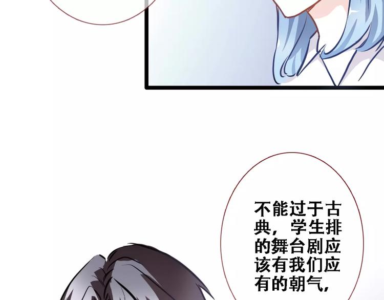 晨星未落时韩漫全集-第18话 这个剧本会脱胎换骨无删减无遮挡章节图片 