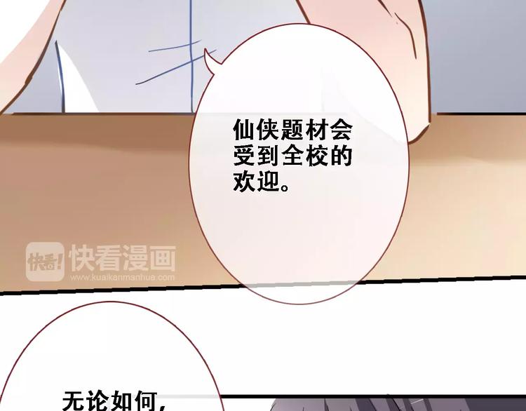 晨星未落时韩漫全集-第18话 这个剧本会脱胎换骨无删减无遮挡章节图片 