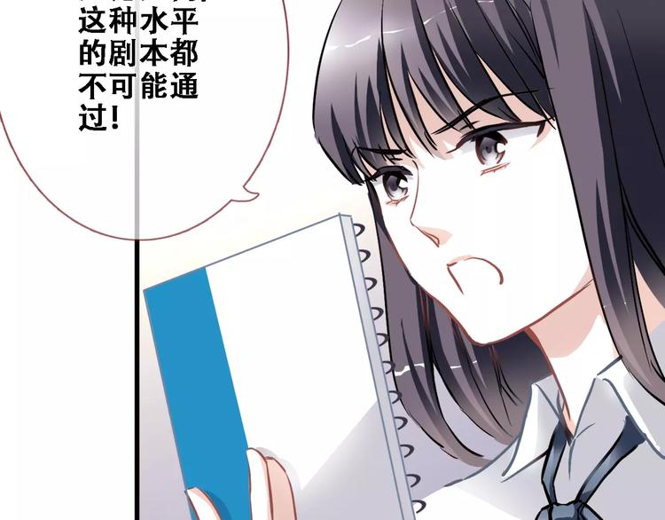 晨星未落时韩漫全集-第18话 这个剧本会脱胎换骨无删减无遮挡章节图片 