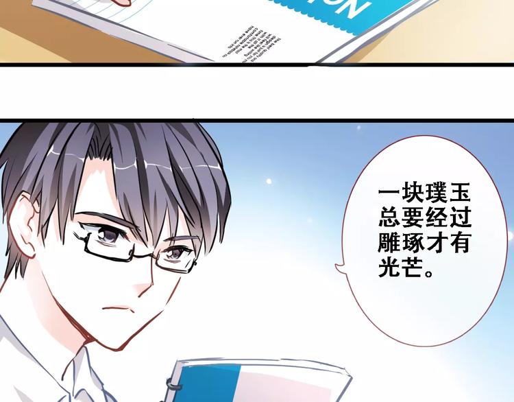 晨星未落时韩漫全集-第18话 这个剧本会脱胎换骨无删减无遮挡章节图片 