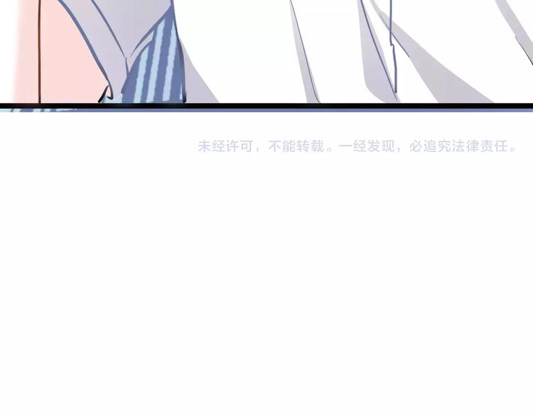 晨星未落时韩漫全集-第18话 这个剧本会脱胎换骨无删减无遮挡章节图片 
