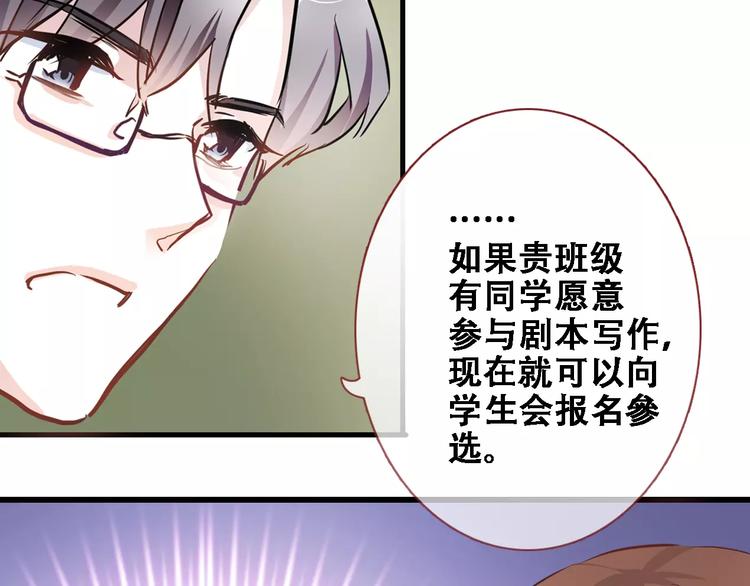 晨星未落时韩漫全集-第18话 这个剧本会脱胎换骨无删减无遮挡章节图片 