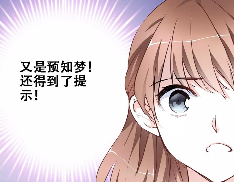 晨星未落时韩漫全集-第18话 这个剧本会脱胎换骨无删减无遮挡章节图片 