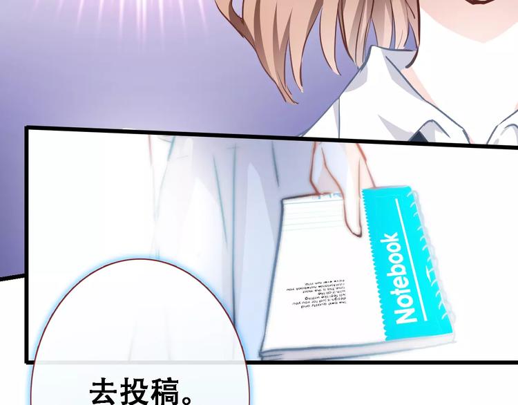晨星未落时韩漫全集-第18话 这个剧本会脱胎换骨无删减无遮挡章节图片 