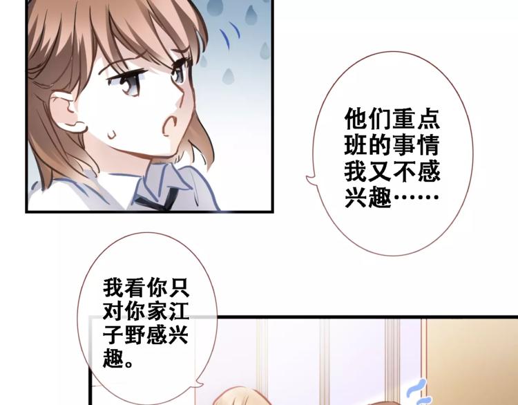 晨星未落时韩漫全集-第19话 男主角是他？无删减无遮挡章节图片 