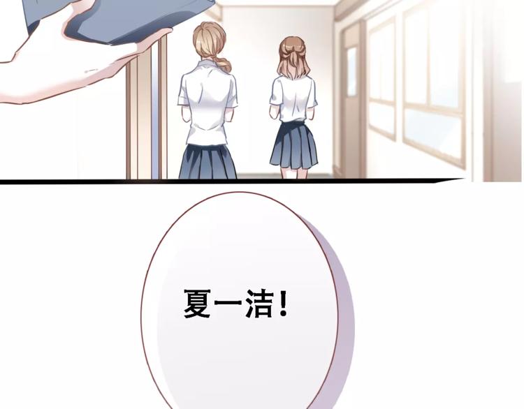 晨星未落时韩漫全集-第19话 男主角是他？无删减无遮挡章节图片 