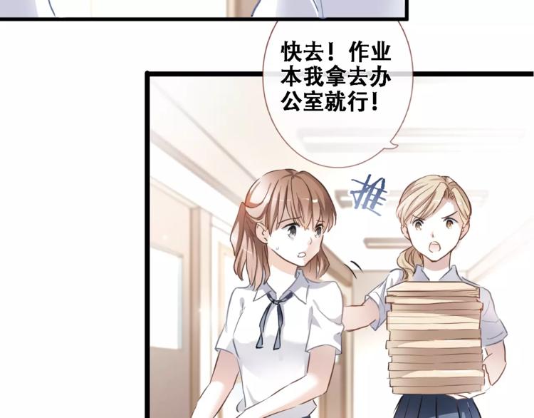 晨星未落时韩漫全集-第19话 男主角是他？无删减无遮挡章节图片 