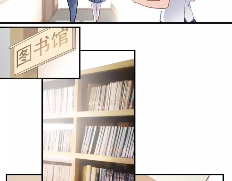 晨星未落时韩漫全集-第19话 男主角是他？无删减无遮挡章节图片 