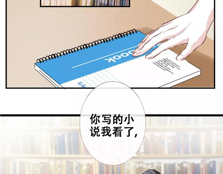 晨星未落时韩漫全集-第19话 男主角是他？无删减无遮挡章节图片 