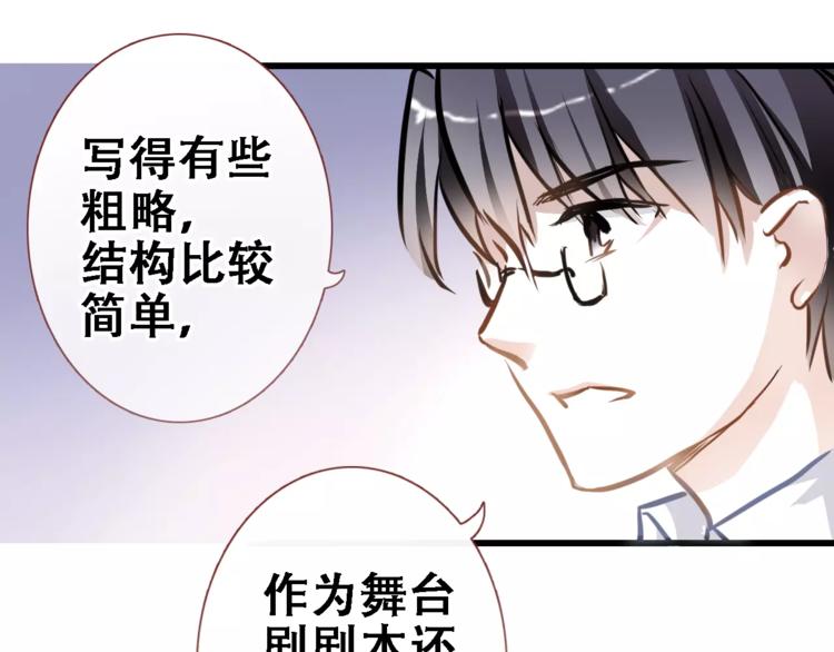 晨星未落时韩漫全集-第19话 男主角是他？无删减无遮挡章节图片 