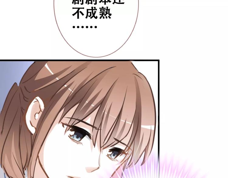 晨星未落时韩漫全集-第19话 男主角是他？无删减无遮挡章节图片 