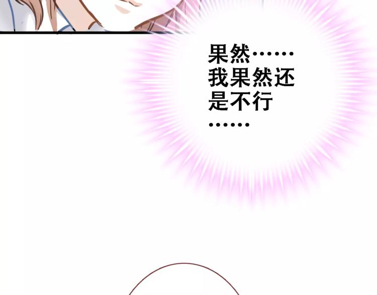 晨星未落时韩漫全集-第19话 男主角是他？无删减无遮挡章节图片 