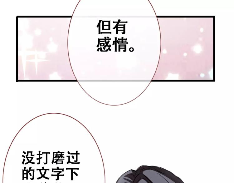 晨星未落时韩漫全集-第19话 男主角是他？无删减无遮挡章节图片 