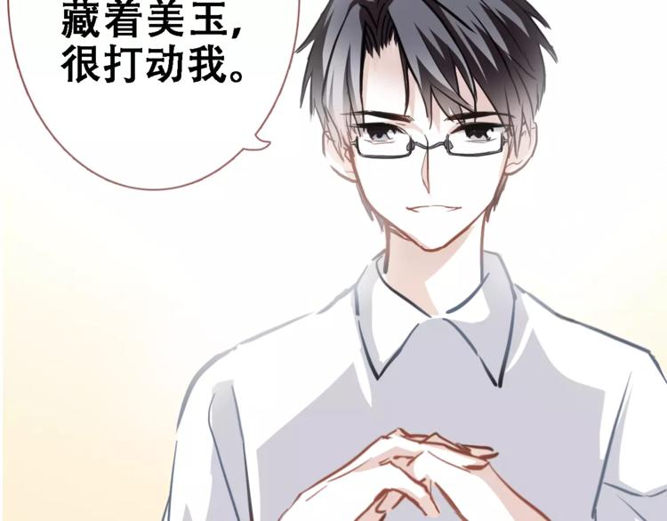 晨星未落时韩漫全集-第19话 男主角是他？无删减无遮挡章节图片 