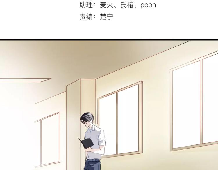晨星未落时韩漫全集-第19话 男主角是他？无删减无遮挡章节图片 