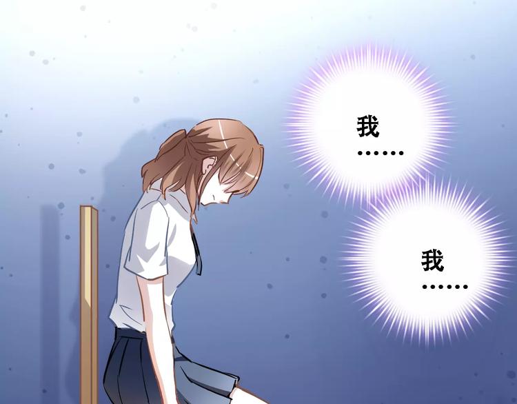 晨星未落时韩漫全集-第19话 男主角是他？无删减无遮挡章节图片 