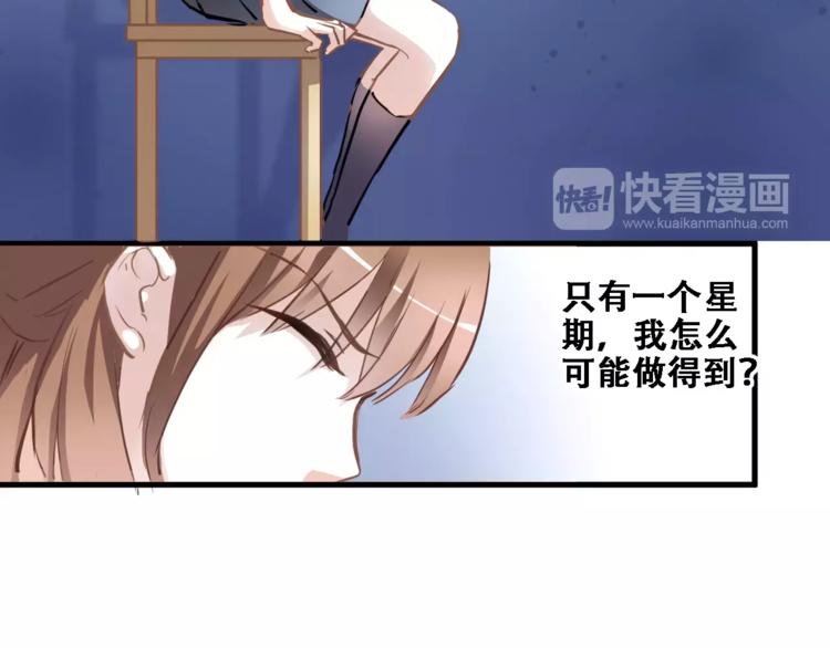 晨星未落时韩漫全集-第19话 男主角是他？无删减无遮挡章节图片 