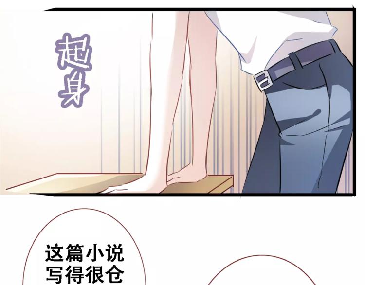 晨星未落时韩漫全集-第19话 男主角是他？无删减无遮挡章节图片 