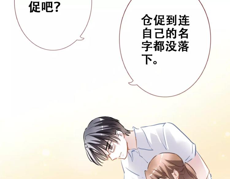 晨星未落时韩漫全集-第19话 男主角是他？无删减无遮挡章节图片 