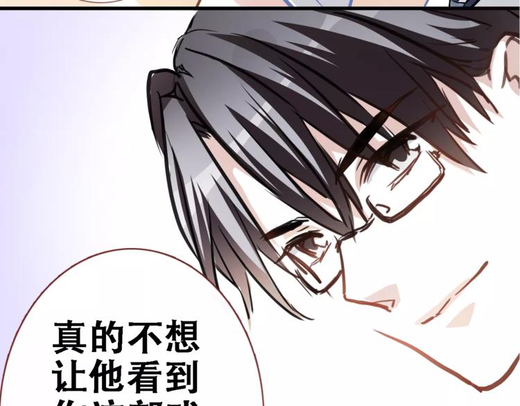 晨星未落时韩漫全集-第19话 男主角是他？无删减无遮挡章节图片 