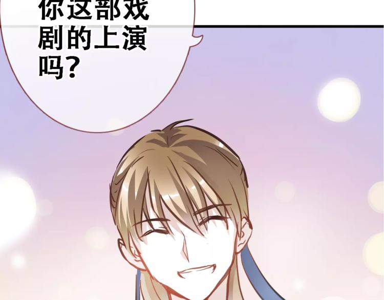 晨星未落时韩漫全集-第19话 男主角是他？无删减无遮挡章节图片 