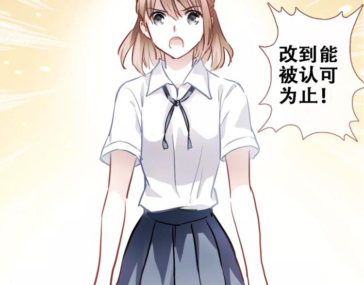 晨星未落时韩漫全集-第19话 男主角是他？无删减无遮挡章节图片 