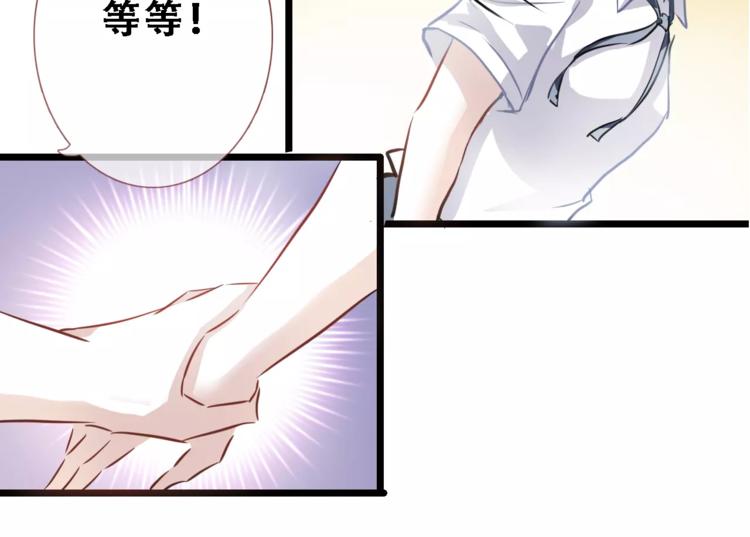 晨星未落时韩漫全集-第19话 男主角是他？无删减无遮挡章节图片 