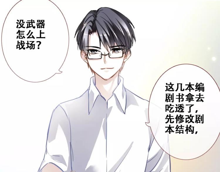 晨星未落时韩漫全集-第19话 男主角是他？无删减无遮挡章节图片 