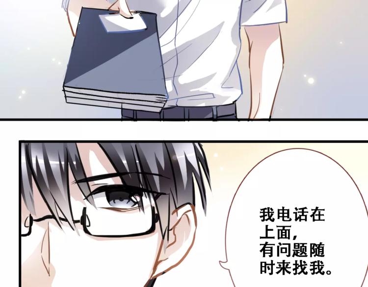晨星未落时韩漫全集-第19话 男主角是他？无删减无遮挡章节图片 