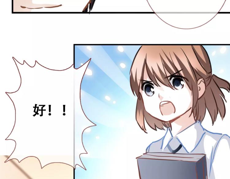 晨星未落时韩漫全集-第19话 男主角是他？无删减无遮挡章节图片 