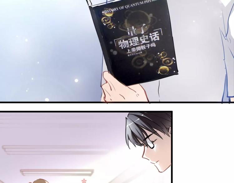 晨星未落时韩漫全集-第19话 男主角是他？无删减无遮挡章节图片 