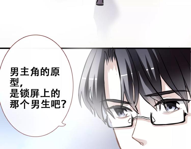 晨星未落时韩漫全集-第19话 男主角是他？无删减无遮挡章节图片 