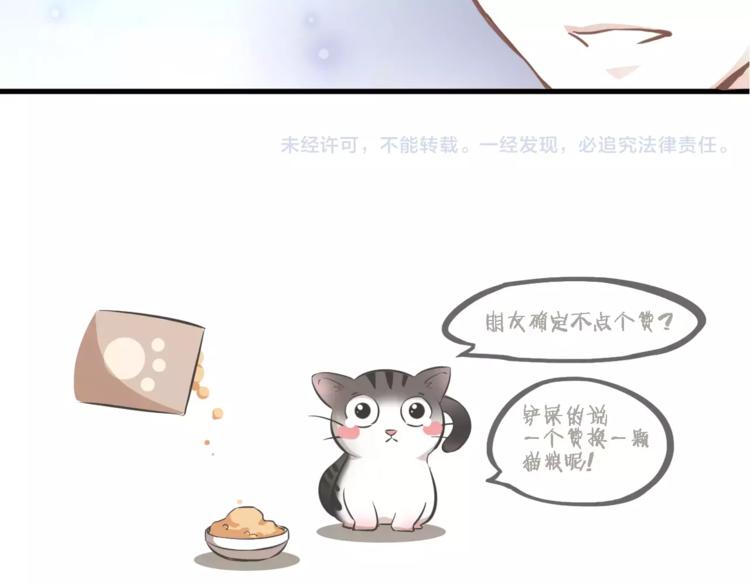 晨星未落时韩漫全集-第19话 男主角是他？无删减无遮挡章节图片 