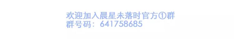 晨星未落时韩漫全集-第19话 男主角是他？无删减无遮挡章节图片 