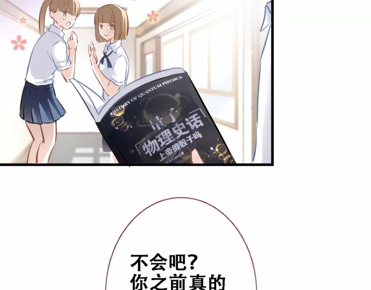 晨星未落时韩漫全集-第19话 男主角是他？无删减无遮挡章节图片 