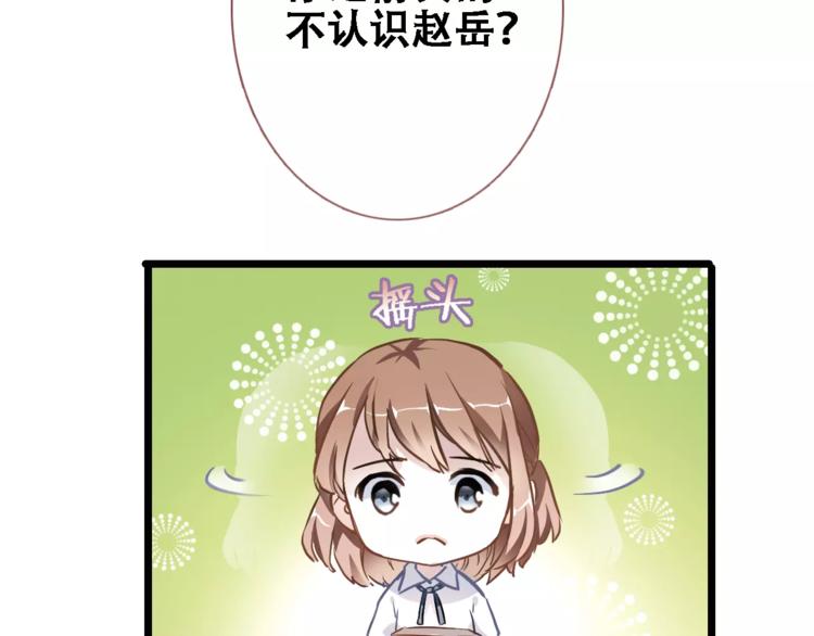 晨星未落时韩漫全集-第19话 男主角是他？无删减无遮挡章节图片 