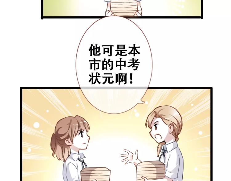 晨星未落时韩漫全集-第19话 男主角是他？无删减无遮挡章节图片 