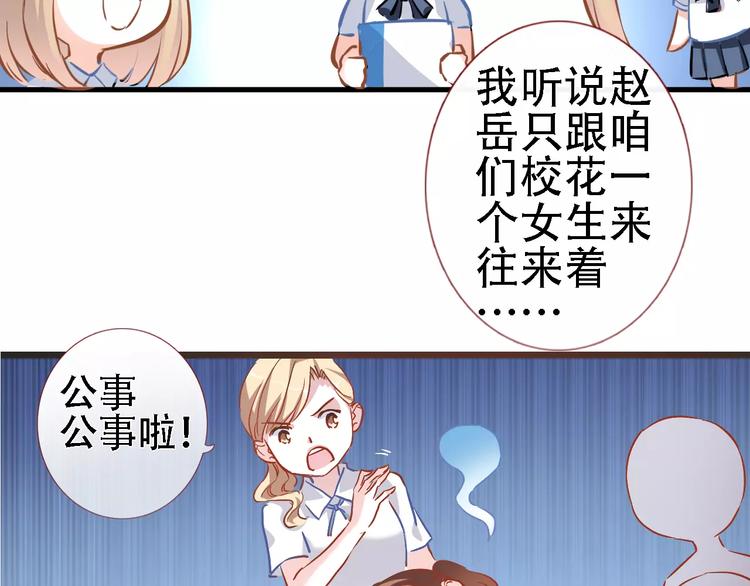 晨星未落时韩漫全集-第20话 薄荷糖无删减无遮挡章节图片 