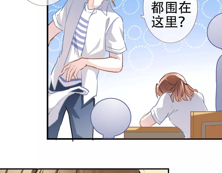 晨星未落时韩漫全集-第20话 薄荷糖无删减无遮挡章节图片 