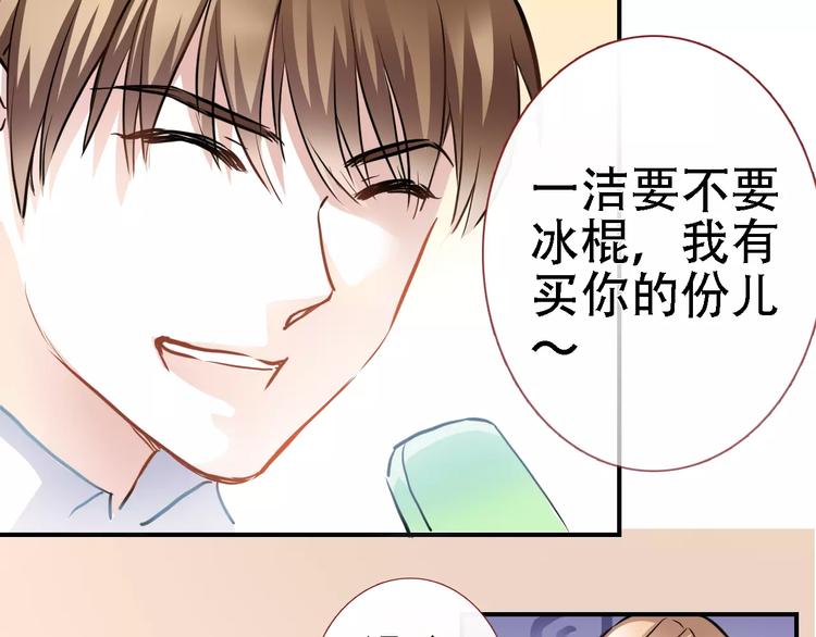 晨星未落时韩漫全集-第20话 薄荷糖无删减无遮挡章节图片 