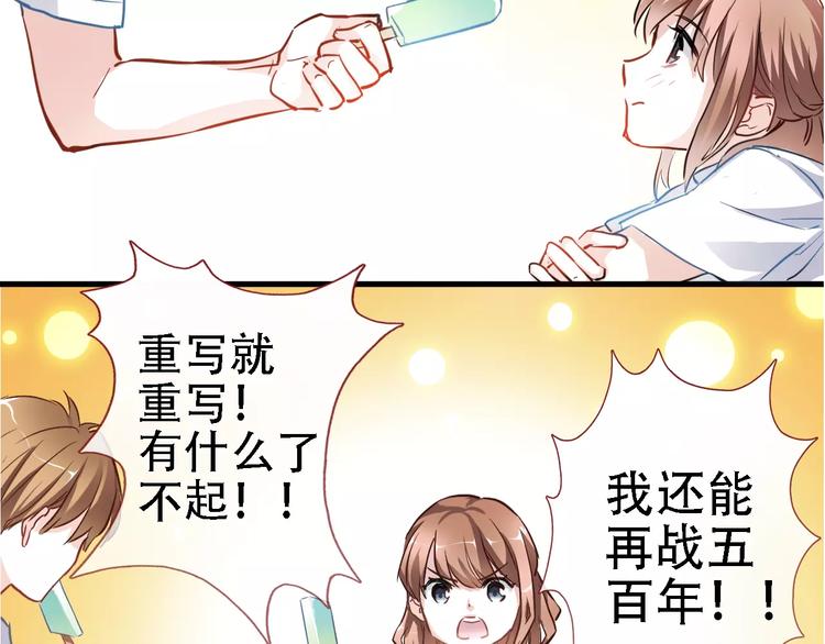 晨星未落时韩漫全集-第20话 薄荷糖无删减无遮挡章节图片 