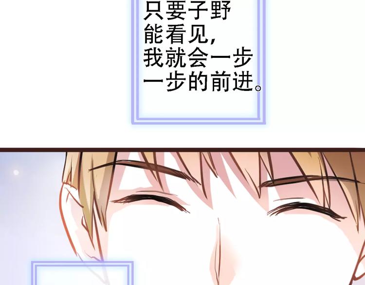 晨星未落时韩漫全集-第20话 薄荷糖无删减无遮挡章节图片 