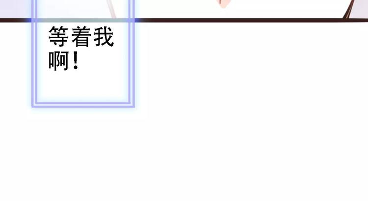晨星未落时韩漫全集-第20话 薄荷糖无删减无遮挡章节图片 