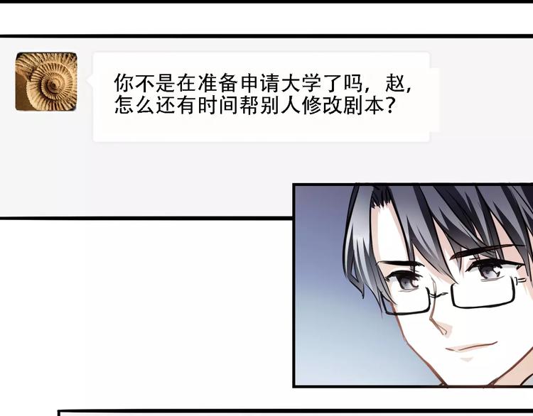 晨星未落时韩漫全集-第20话 薄荷糖无删减无遮挡章节图片 